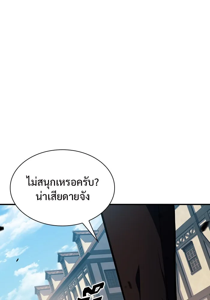 ผู้เล่นหน้าใหม่เลเวลแมกซ์ ตอนที่ 130 จักรวรรดิผู้พิทักษ์เลือดและเห รูปที่ 116