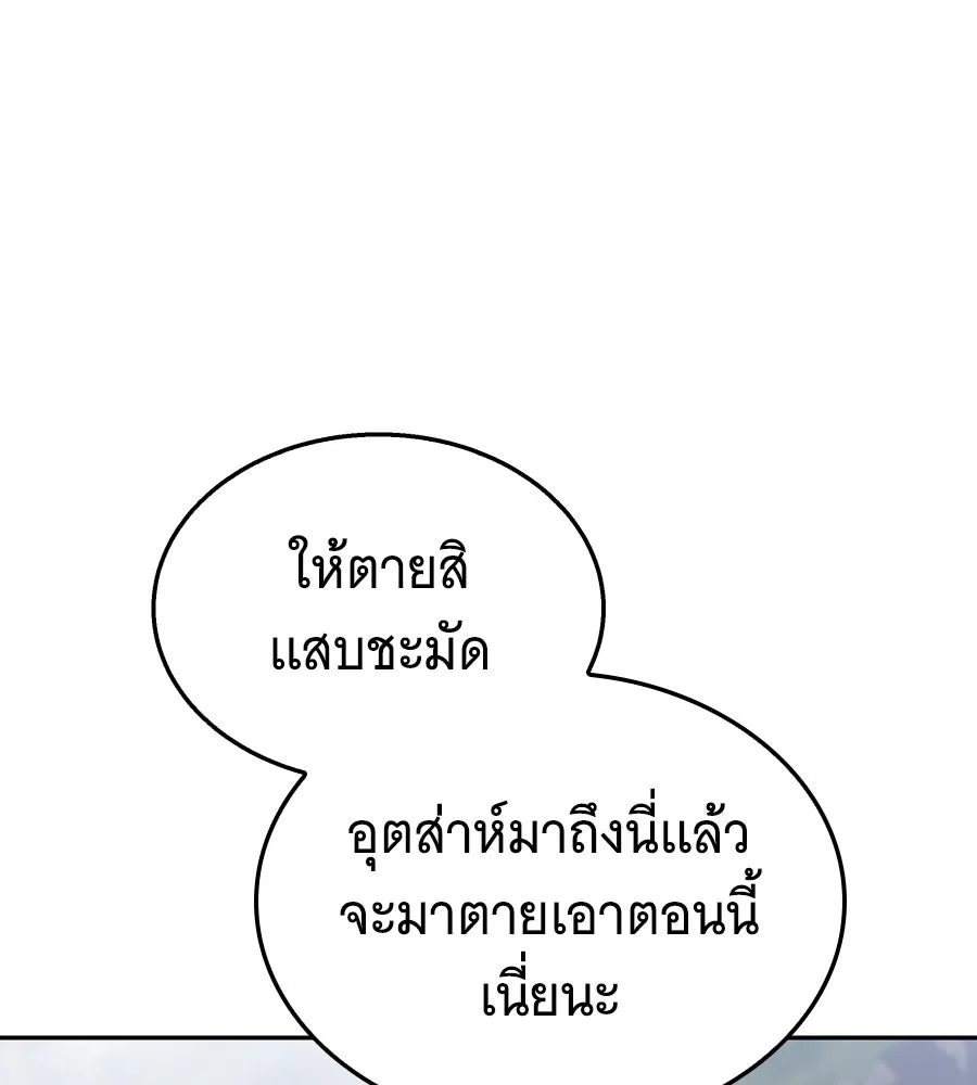 ถึกทนแทงก์แรงก์ C ตอนที่ 45 รูปที่ 118