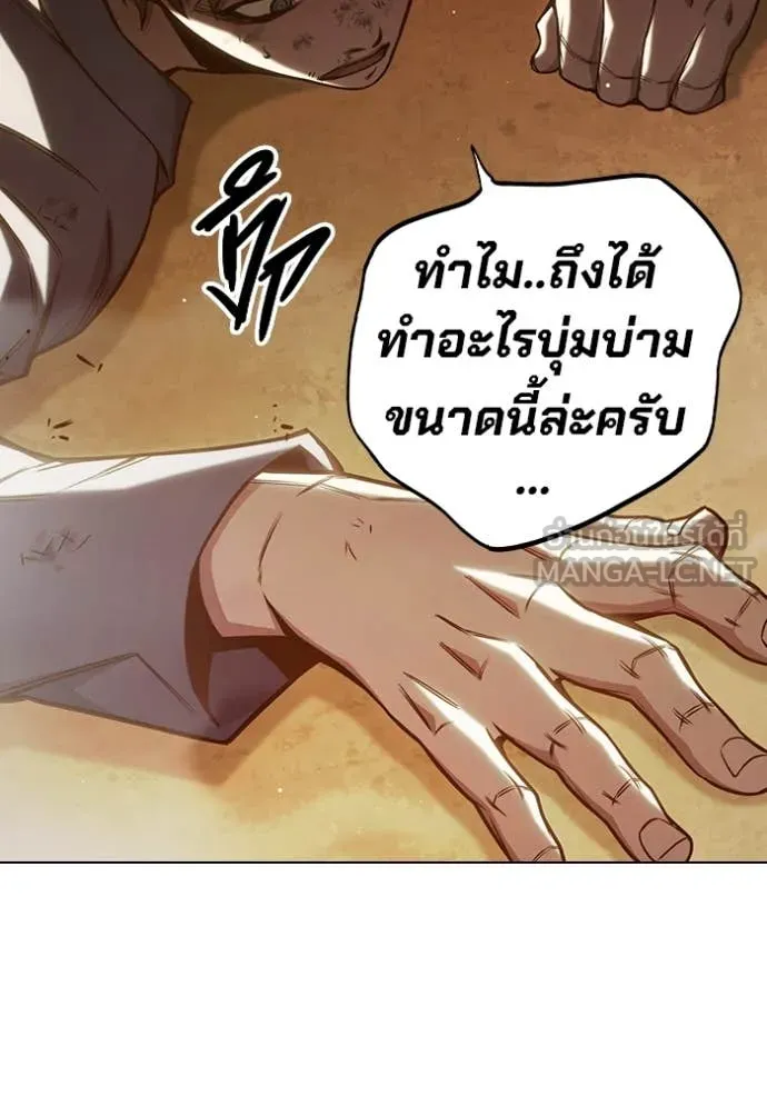 เยาวชนคนคุก ตอนที่ 56 รูปที่ 258