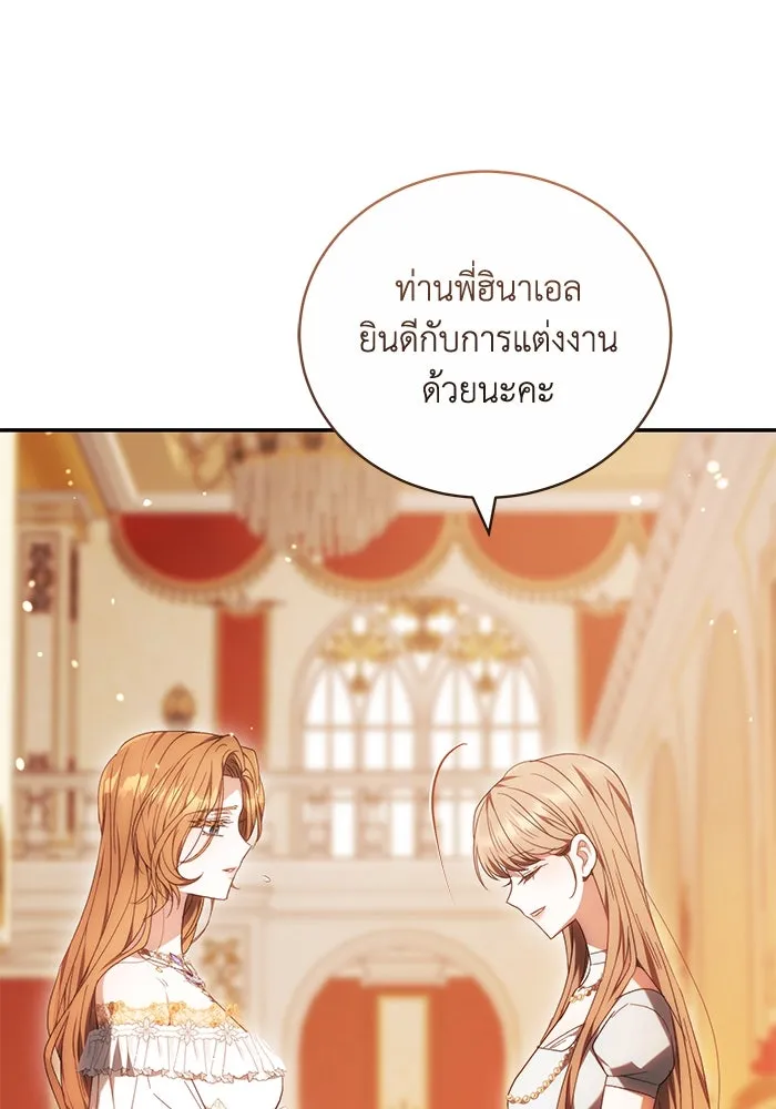 ย้อนเวลาพลิกชะตาทายาท ตอนที่ 6 รูปที่ 76