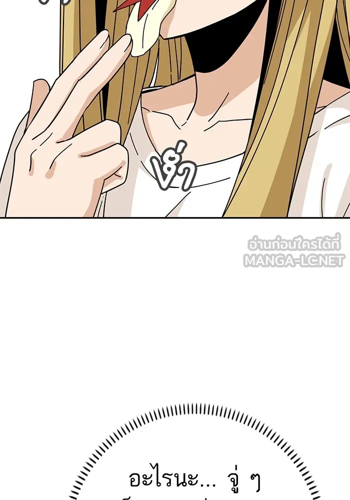 โชคชะตานำพารัก ตอนที่ 38 มดกับตั๊กแตน รูปที่ 126