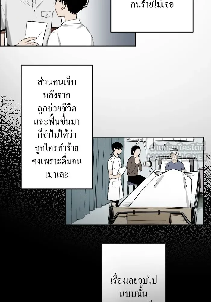ฉันเปล่าร้องไห้ซะหน่อย ตอนที่ 7 รูปที่ 15