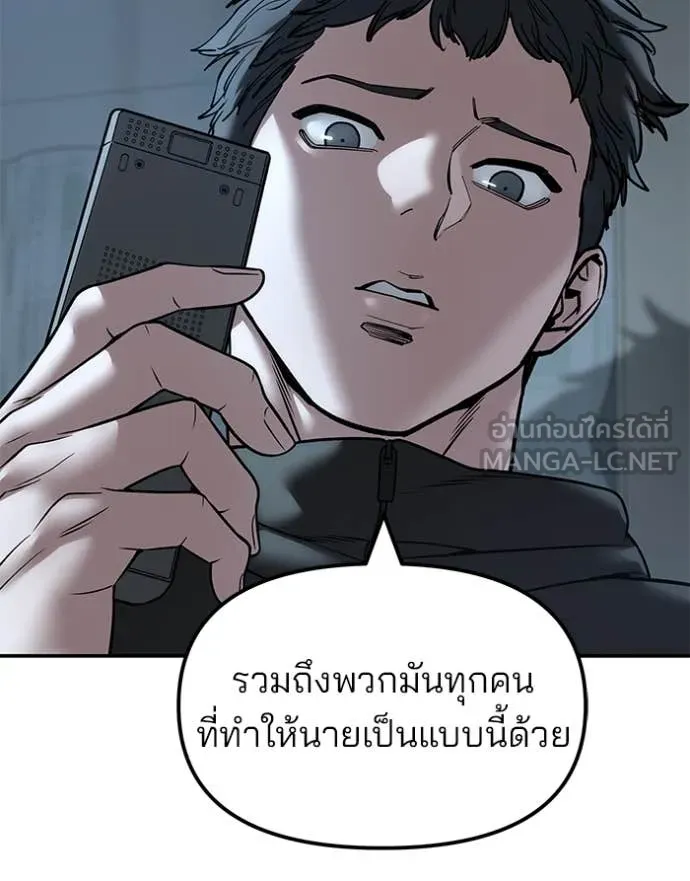 เลวฟาดเลว ตอนที่ 160 รูปที่ 123