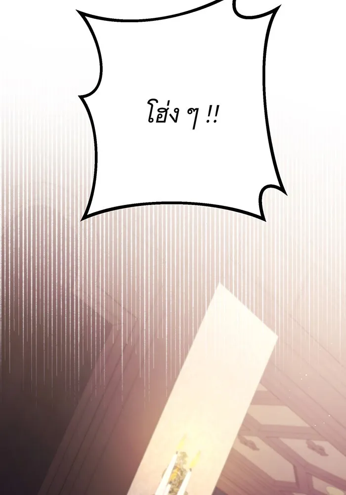 แกล้งตายให้หายแค้น ตอนที่ 11 รูปที่ 25