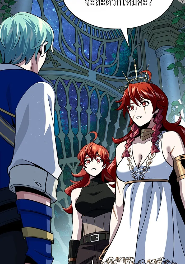 จอมเวทเกิดใหม่ในรอบ 66666 ปี ตอนที่ 130 รูปที่ 127