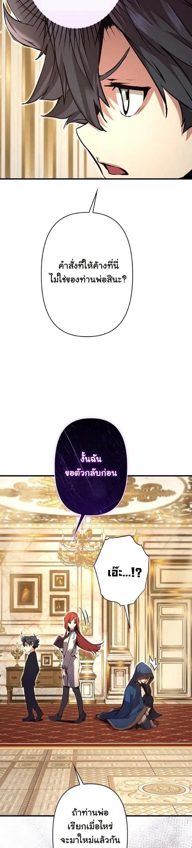 I Became a Cheat-Level Skill Thief ราช_นจอมโจรปล_นสก_ลเทพ ตอนที่ ตอนที่ 14 รูปที่ 36