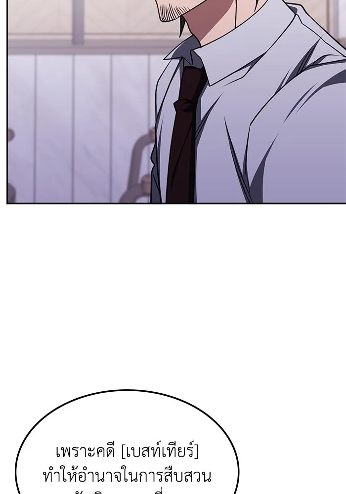 ฮีลเลอร์ตัวพ่อขอฟาดเรียบ ตอนที่ 17 รูปที่ 88