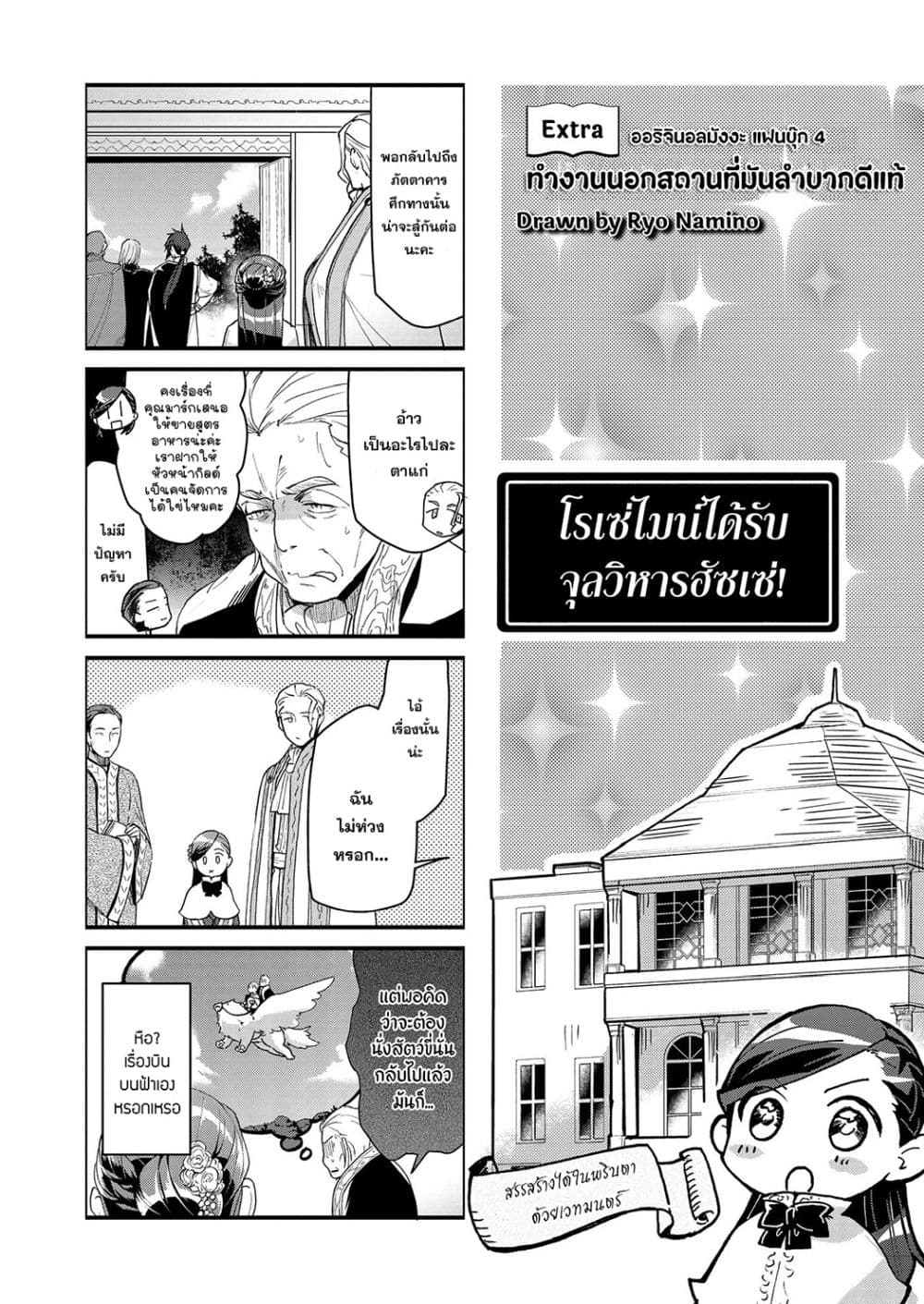 Manga-lc-com อ่านมังงะ อ่านการ์ตูน ออนไลน์ ฟรี Honzuki no Gekokujou Fanbook ตอนที่ 1 2 3 4 5 6 7 8 9 10 11 12 13 14 ฟรี ไม่มีโฆษณา Manga-lc - อ่าน มังงะ อ่าน การ์ตูน ออนไลน์ อ่านมังงะ ฟรี