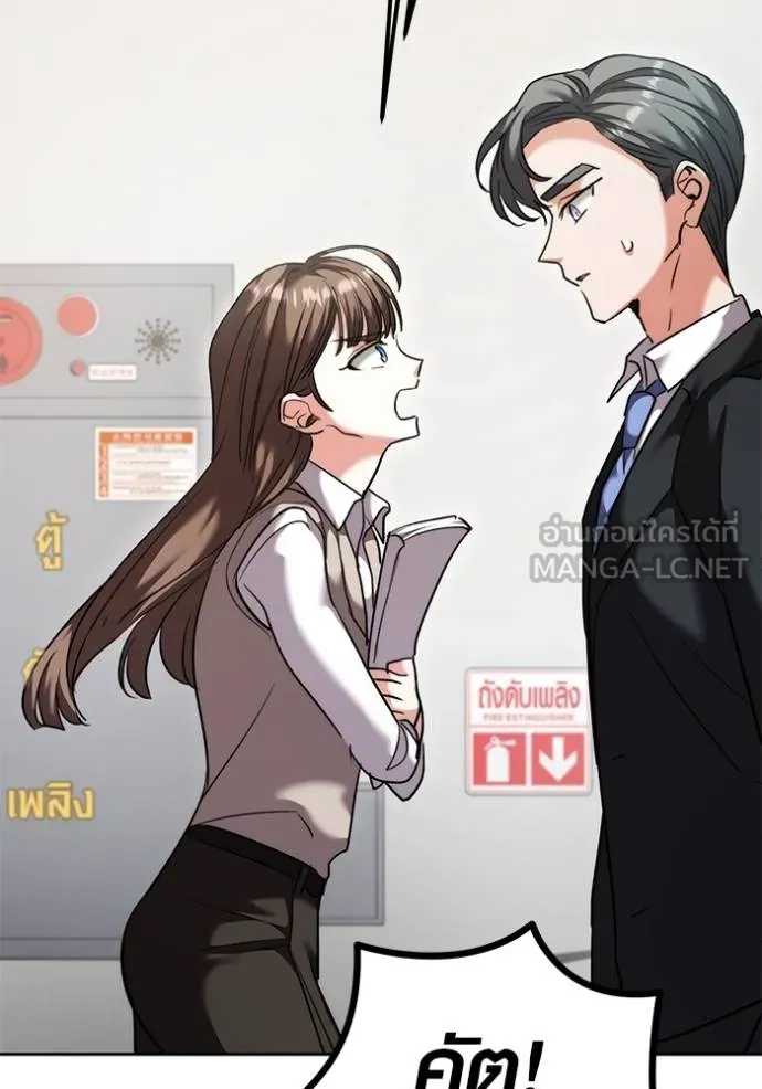 ออร่าดาราอัจฉริยะ ตอนที่ 50 รูปที่ 97