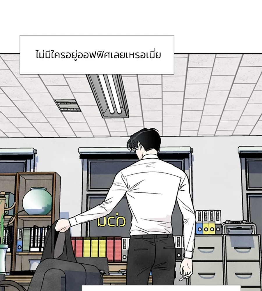 เหตุผลของคนไม่อยากอยู่ ตอนที่ 41 รูปที่ 20