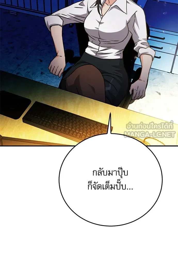 ดรูอิดแห่งสถานีโซล ตอนที่ 127 รูปที่ 180