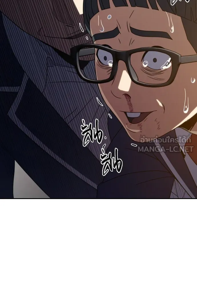 นักรบแช่แข็ง ตอนที่ 14 รูปที่ 114