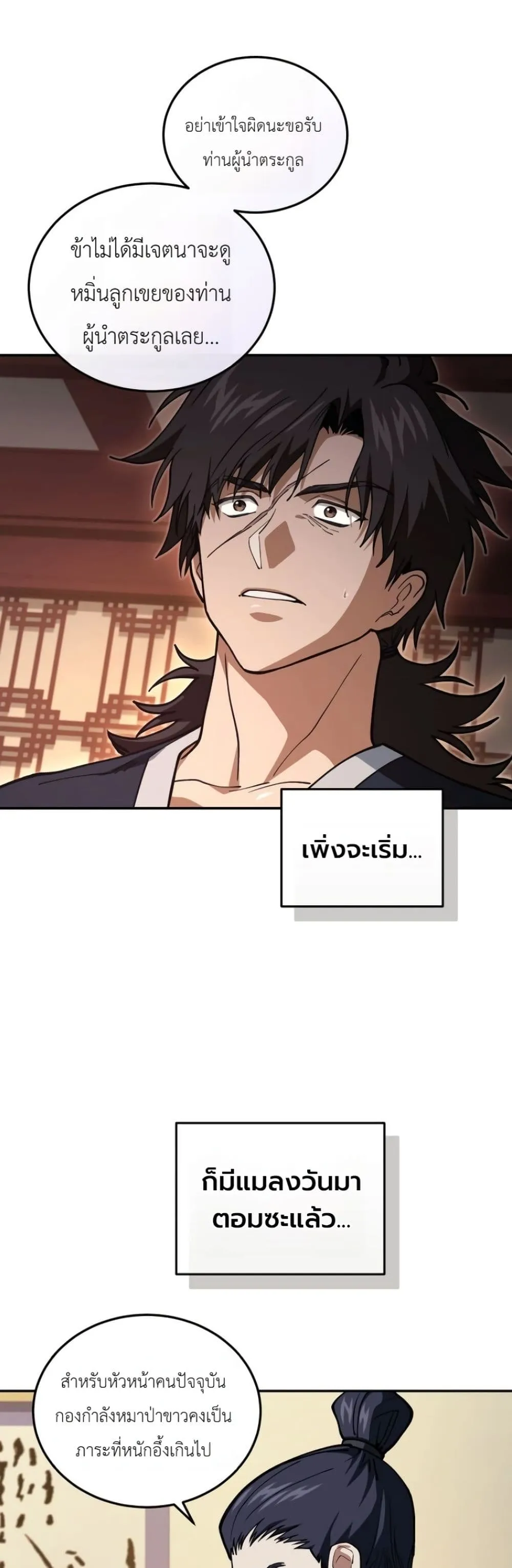Manga-lc-com อ่านมังงะ อ่านการ์ตูน ออนไลน์ ฟรี My Father Is the Number One Under Heaven ตอนที่ 1 2 3 4 5 6 7 8 9 10 11 12 13 14 ฟรี ไม่มีโฆษณา Manga-lc - อ่าน มังงะ อ่าน การ์ตูน ออนไลน์ อ่านมังงะ ฟรี