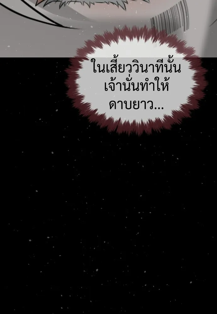 นักฆ่าย้อนวัย ตอนที่ 128 รูปที่ 127