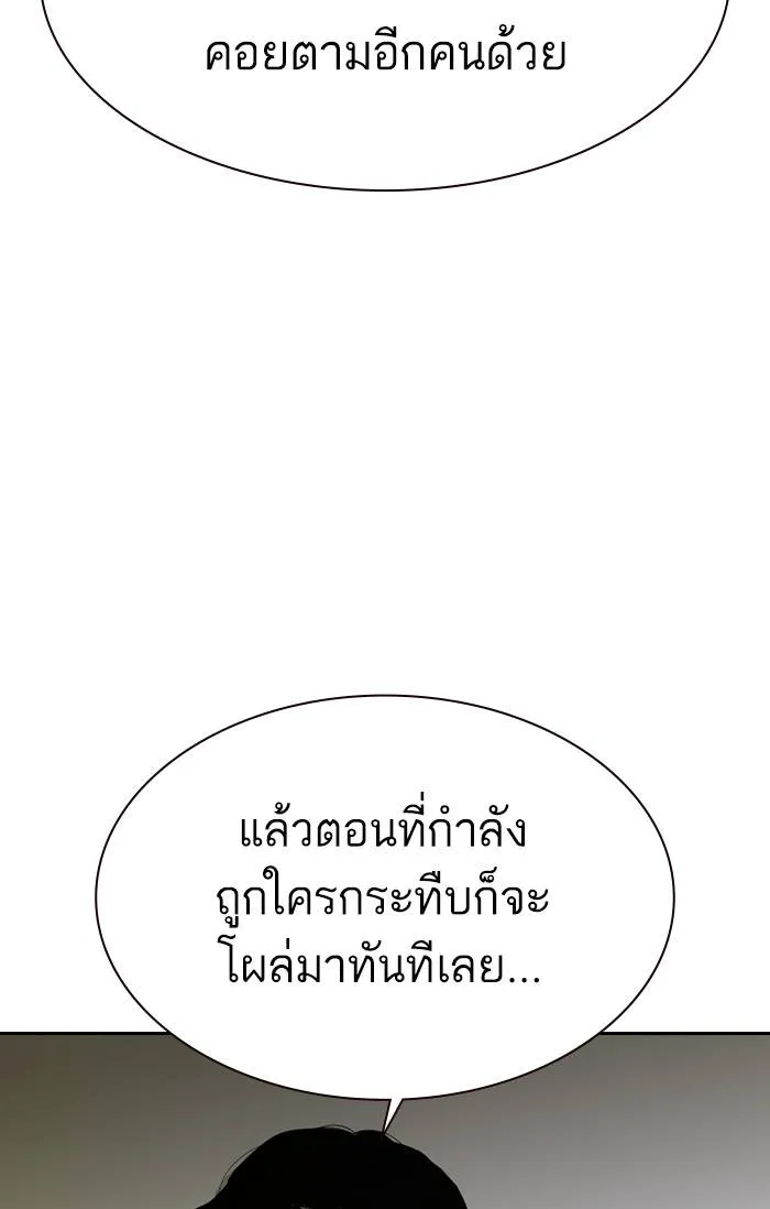 To not die ตอนที่ 21 รูปที่ 52