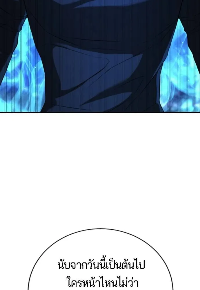 คูเซรา ตอนที่ 14 รูปที่ 103