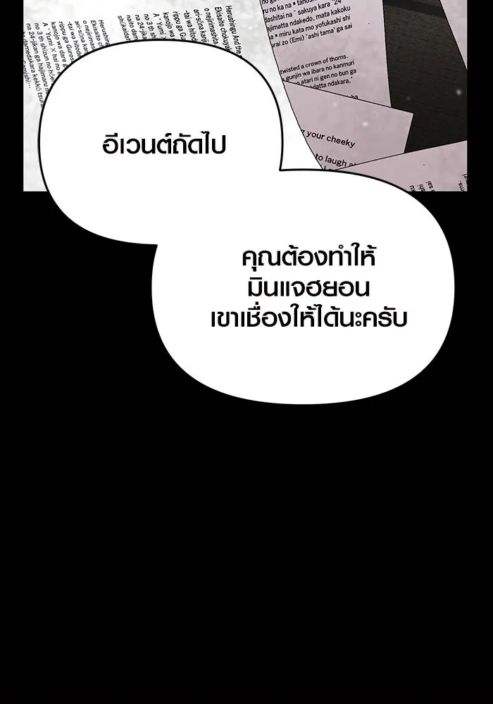 พลิกชะตาคว้าไอเทมระดับเทพ ตอนที่ 39 รูปที่ 116