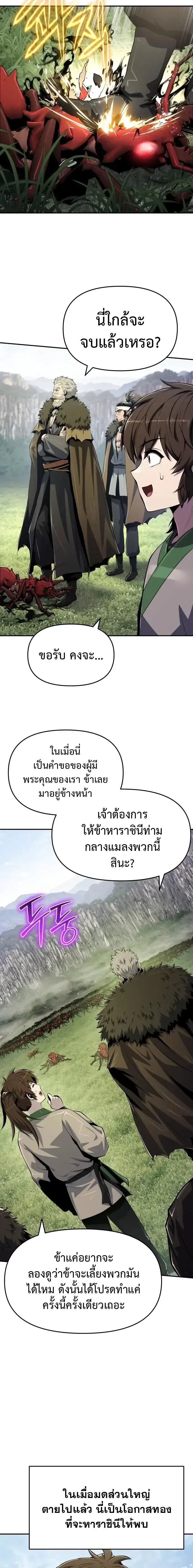 The Poison Master of Sacheon Tang Clan สาราน_กรมส_ตว_พ_ษของสตร_มเมอร_ผ_เก_ดใหม_ในต_างโลก ตอนที่ ตอนที่ 55 รูปที่ 2