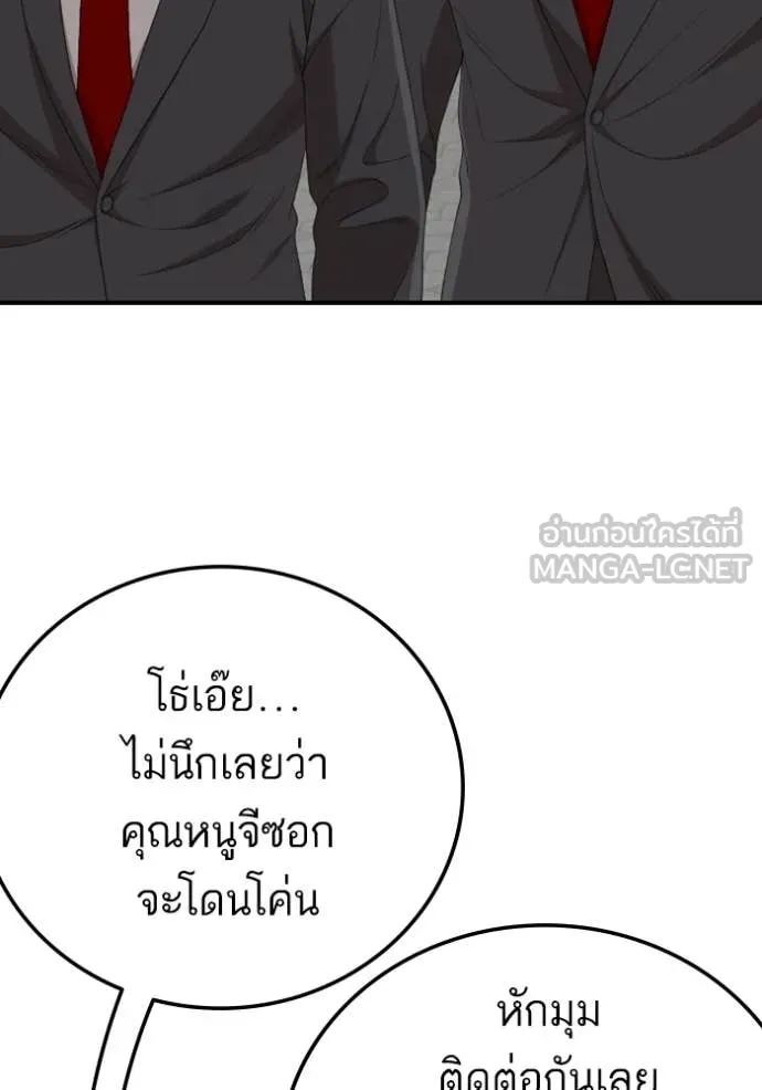 BAD GUY ตอนที่ 262 รูปที่ 52