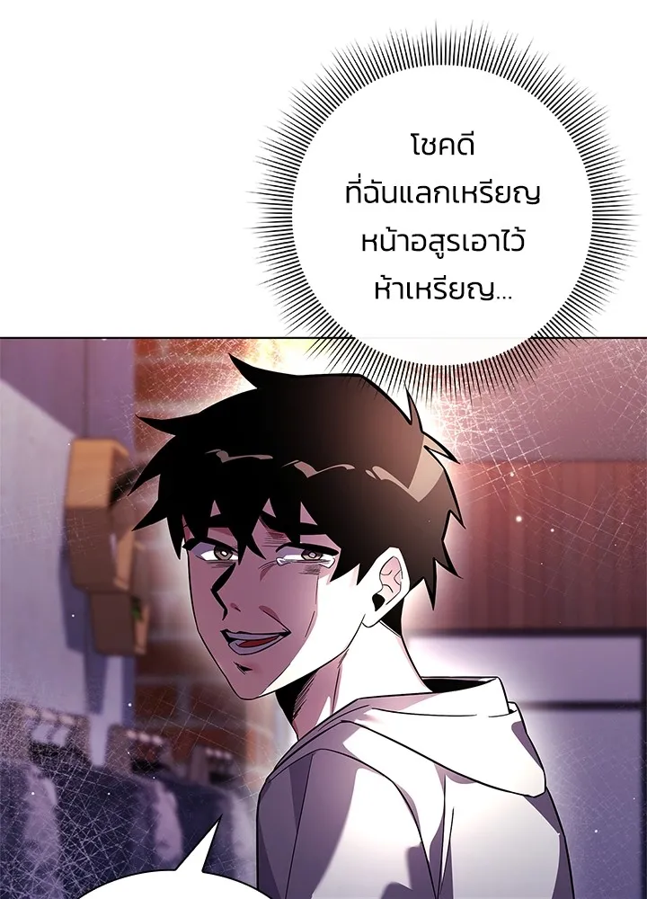 คืนแห่งโทแกบี ตอนที่ 19 รูปที่ 28