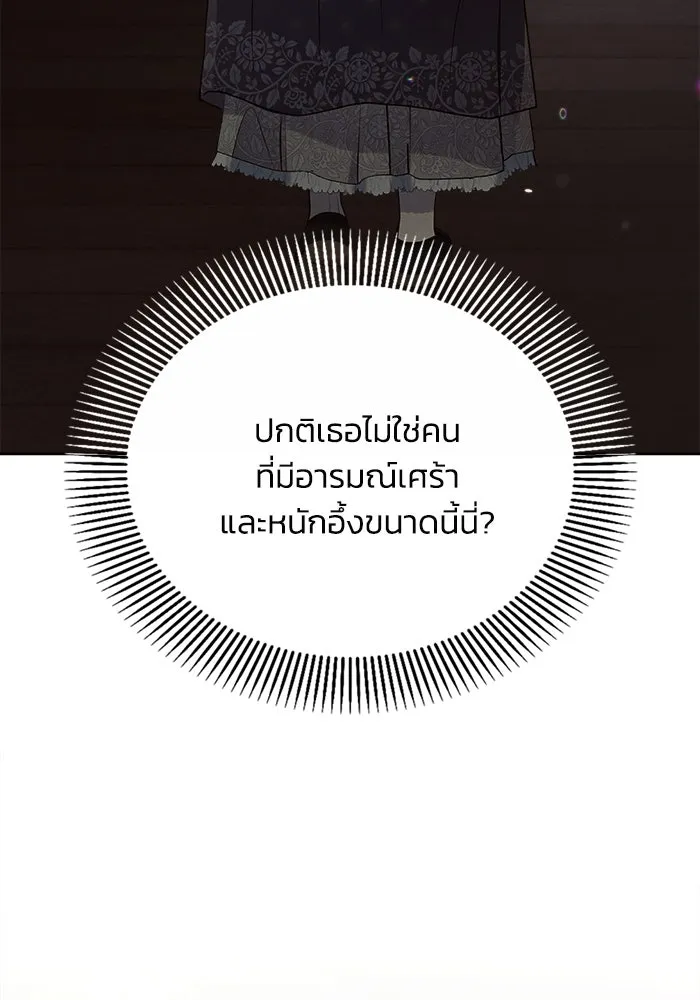 แอชสตาร์ต ตอนที่ 17 รูปที่ 116