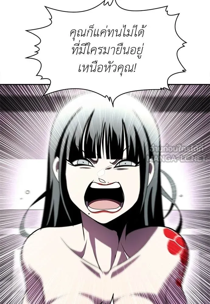 สนามเด็กล่า ตอนที่ 78 รูปที่ 106