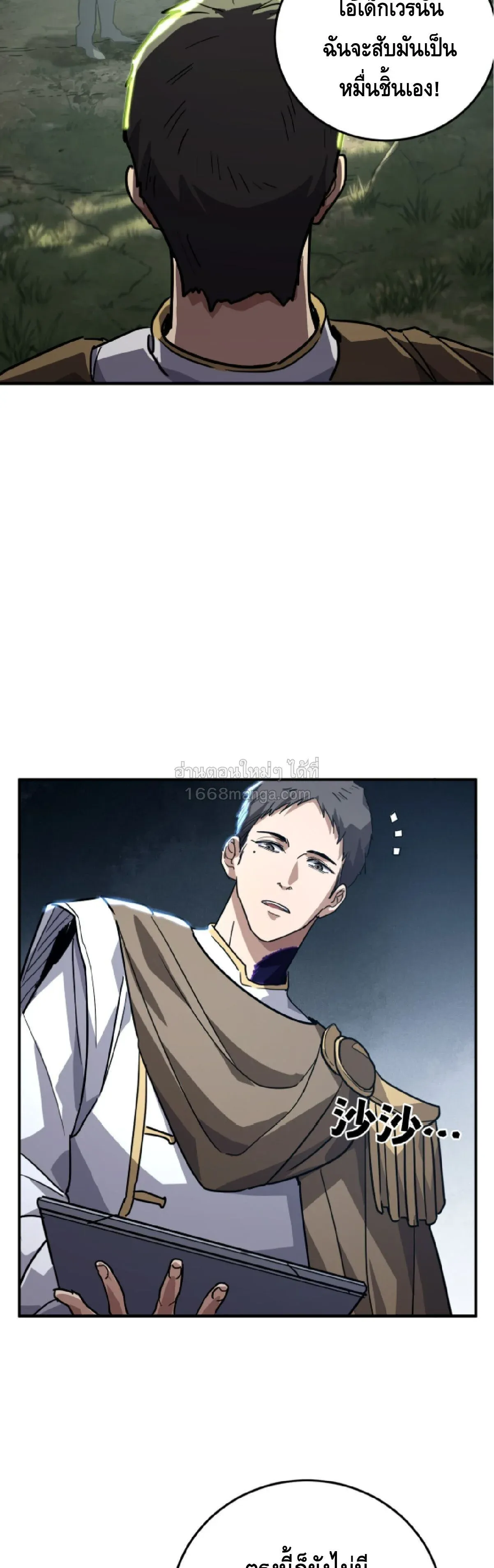 High Martial Arts_ Sweeping Through Three Thousand โลกท_ศ_ลปะการต_อส_กล_บมาร_งเร_องอ_กคร_ง เต_มไปด_วยอส_รร_ายคล_มคล_ง ตอนที่ ตอนที่ 35 รูปที่ 32