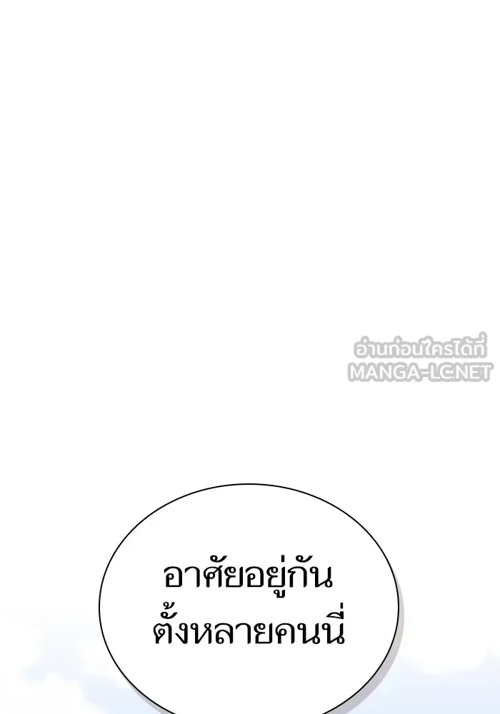 ผู้เล่นขั้นเทพแห่งหอคอยฝึกสอน ตอนที่ 178 รูปที่ 126