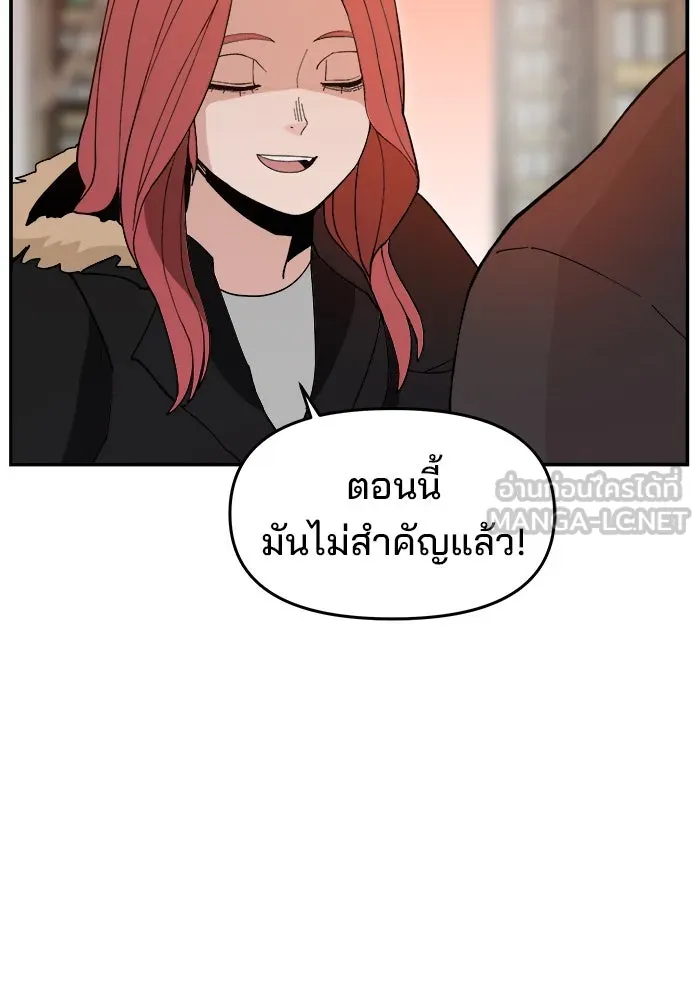ห้องเรียนสาวแสบ ตอนที่ 82 รูปที่ 93