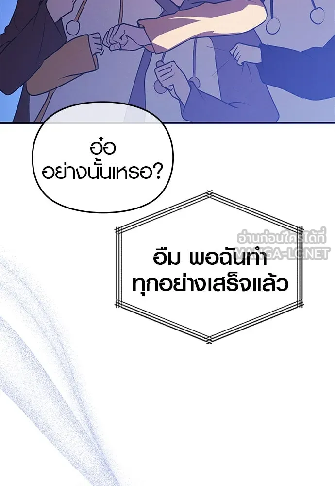 บันทึกรักลูกสาวเจ้าพ่อ ตอนที่ 32 รูปที่ 123