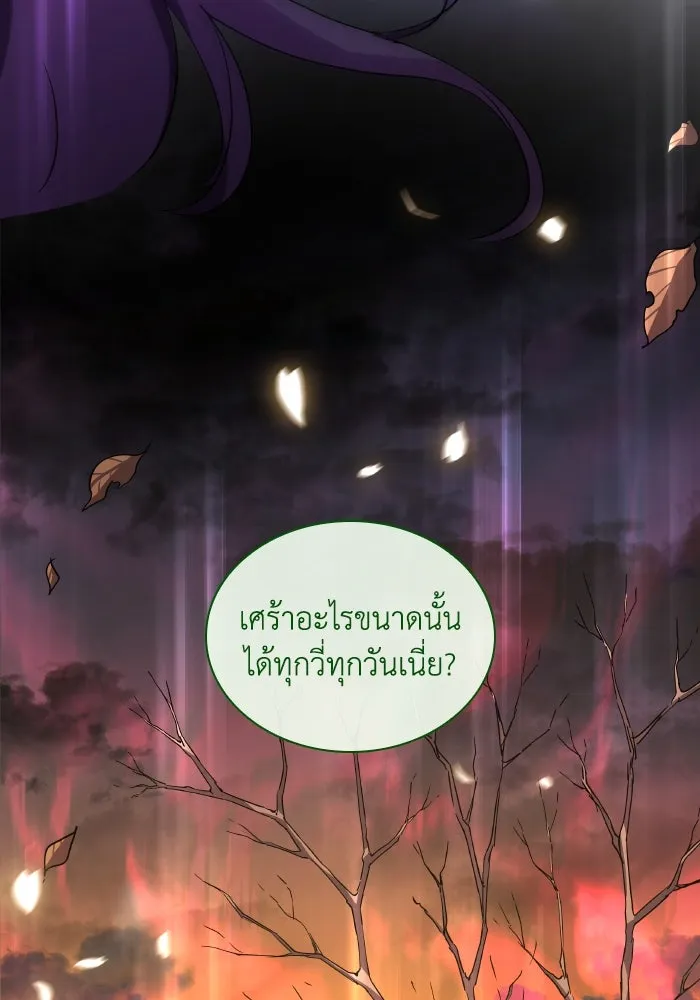 ฟิลเลียโรเซ่กับคำทำนายแห่งมงกุฎหนาม ตอนที่ 133 รูปที่ 83