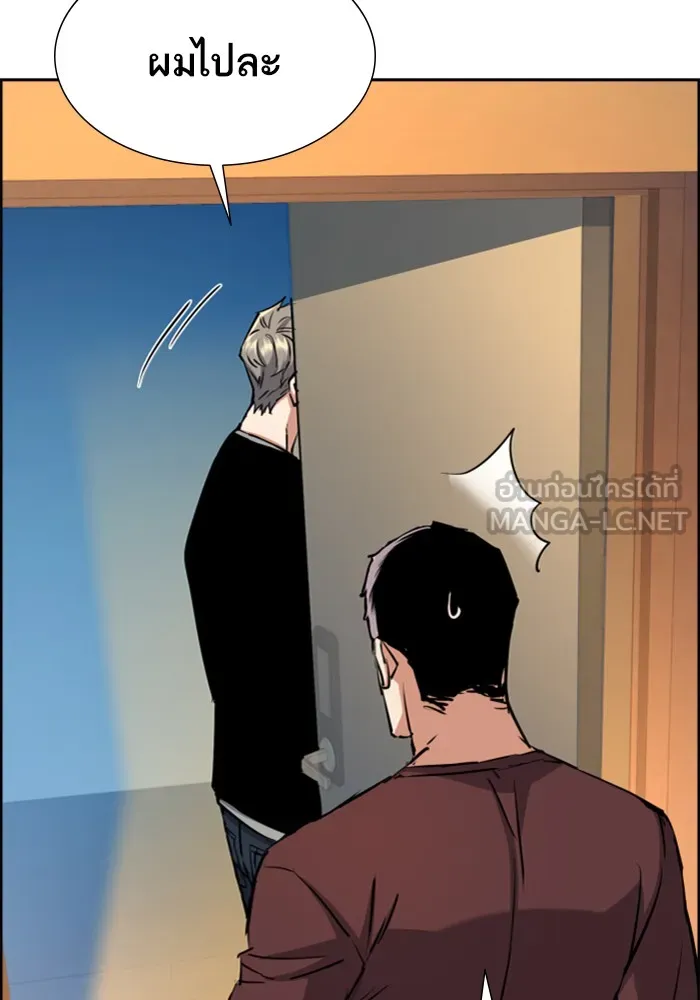พี่ชายสายบอดี้การ์ด ตอนที่ 79 รูปที่ 96