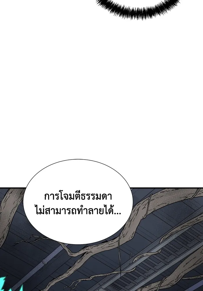 The Lone Necromancer ตอนที่ 28 รูปที่ 110
