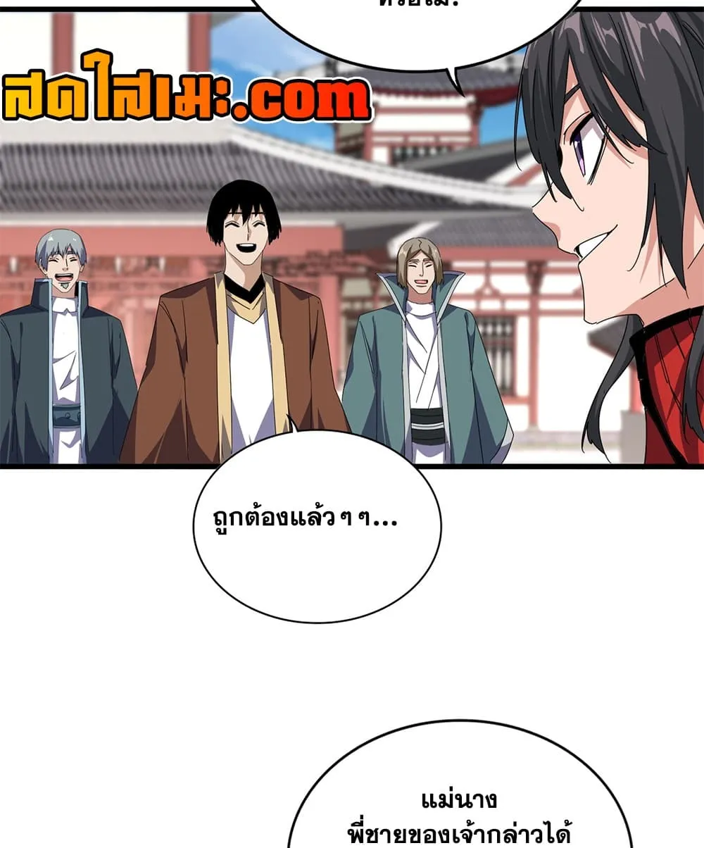 Manga-lc-com อ่านมังงะ อ่านการ์ตูน ออนไลน์ ฟรี Magic Emperor ตอนที่ 1 2 3 4 5 6 7 8 9 10 11 12 13 14 ฟรี ไม่มีโฆษณา Manga-lc - อ่าน มังงะ อ่าน การ์ตูน ออนไลน์ อ่านมังงะ ฟรี