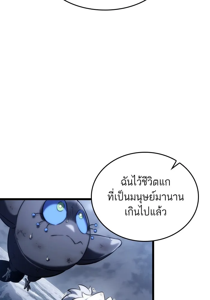 หลังวันสิ้นโลก ตอนที่ 117 รูปที่ 107