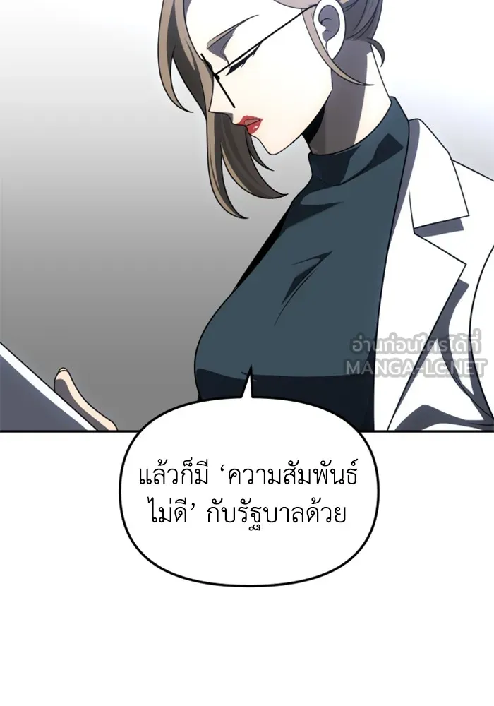 อดีตบอสหอคอย ตอนที่ 70 รูปที่ 96