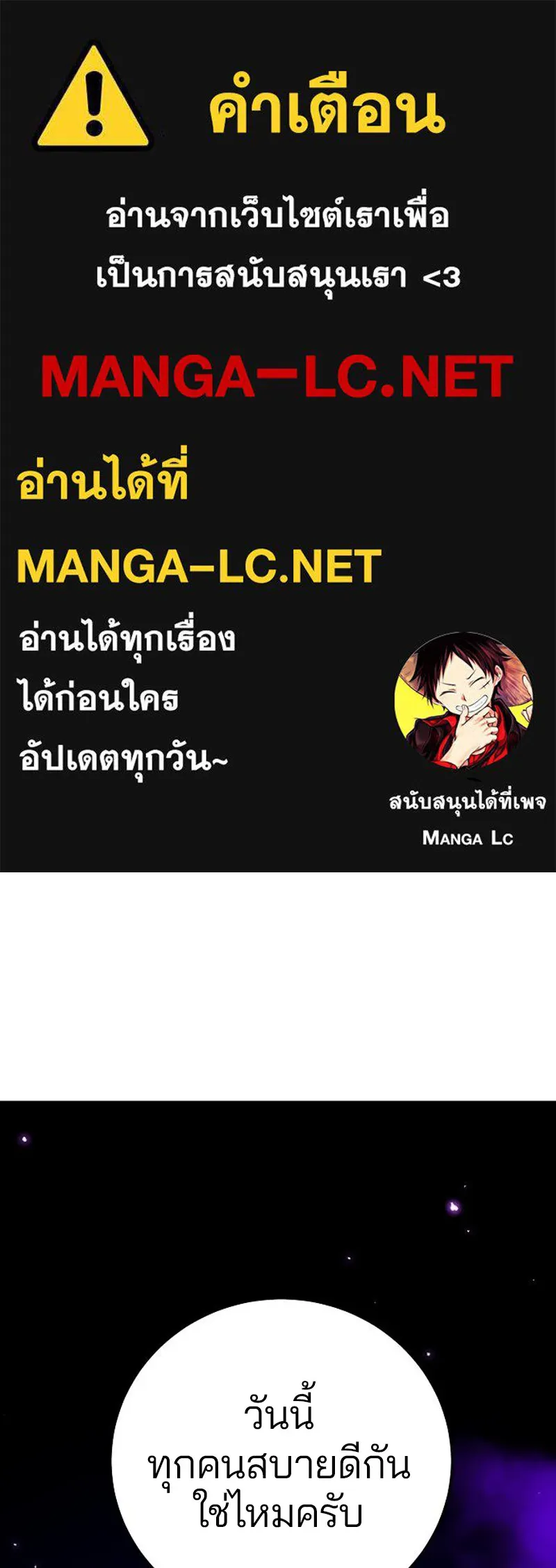 Player ตอนที่ 201 รูปที่ 1