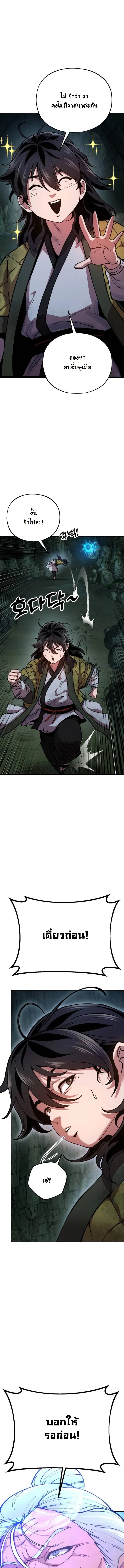 Chronicles of the Lazy Sovereign บ_นท_กของราชาจอมข_เก_ยจ ตอนที่ ตอนที่ 3 รูปที่ 1