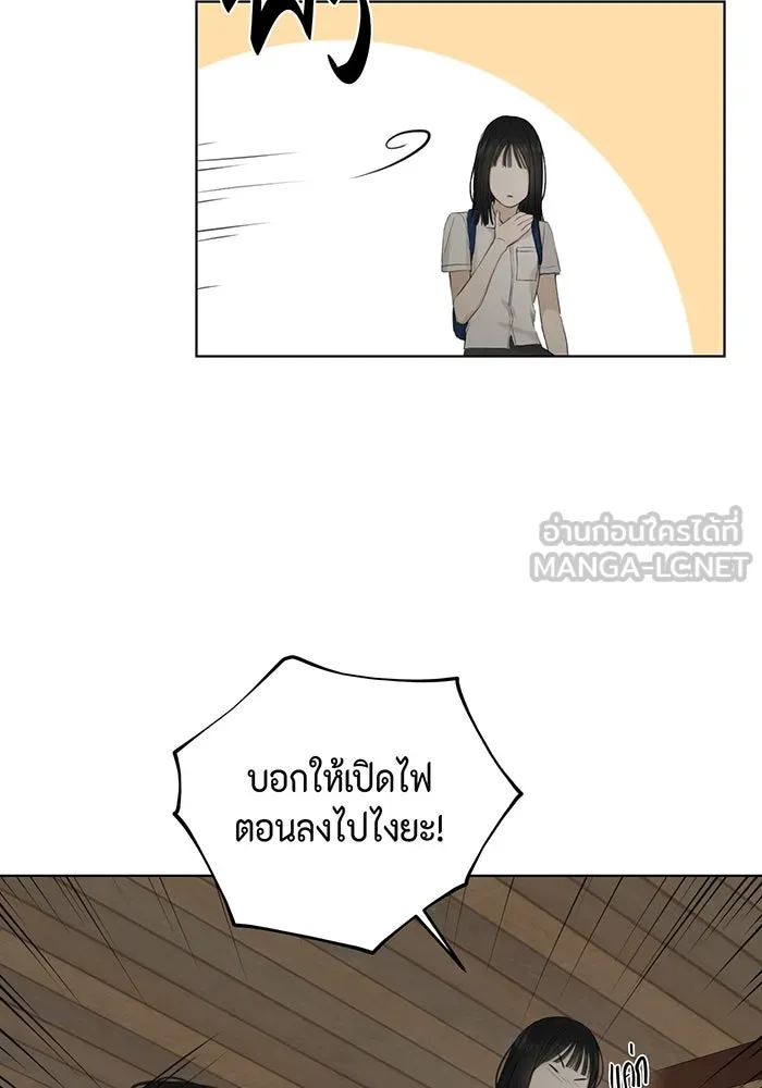 เพียงรุ่งอรุณ ตอนที่ 9 รูปที่ 93