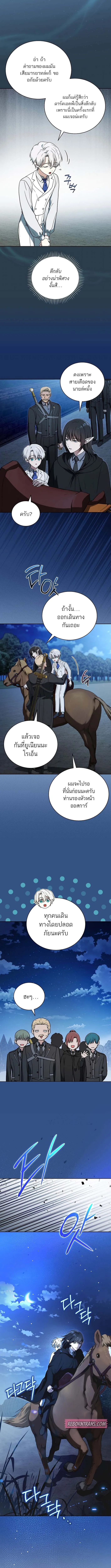 Concept Grasping Magic Genius อ_จฉร_ยะเวทมนตร_ ผ_ไขความล_บแห_งมานา ตอนที่ ตอนที่ 8 รูปที่ 15