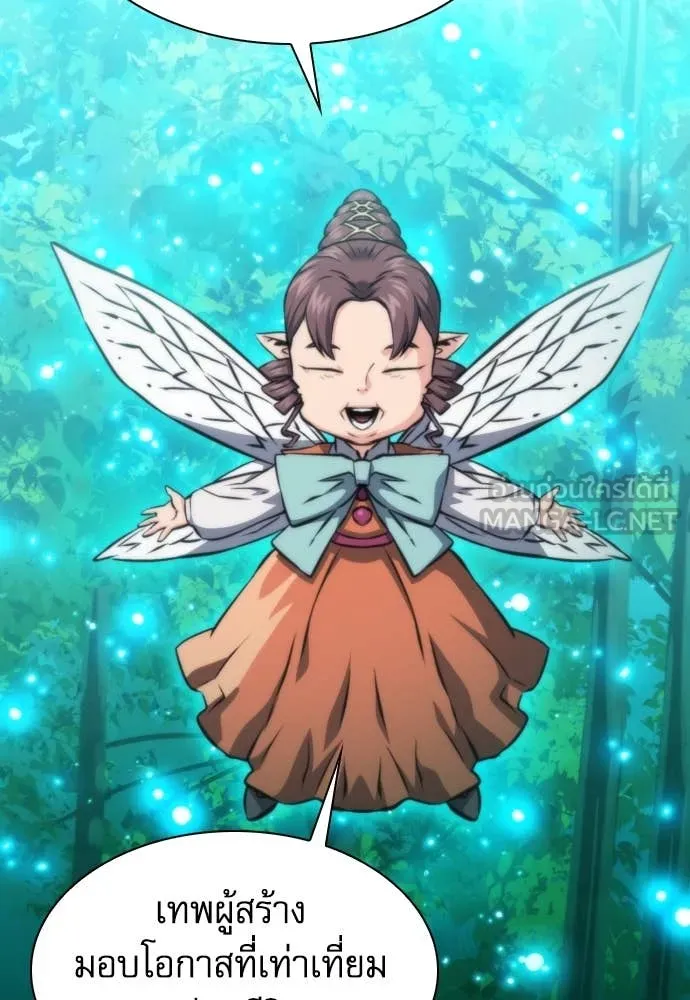 ดรูอิดแห่งสถานีโซล ตอนที่ 194 รูปที่ 100