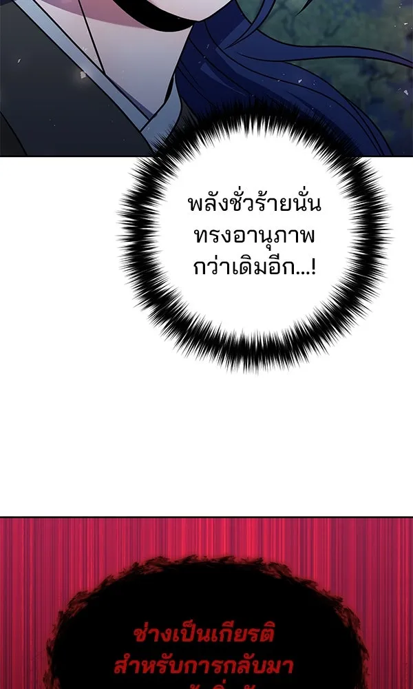 พอแล้วขันที อยากมีเจ้าโลก ตอนที่ 47 รูปที่ 22