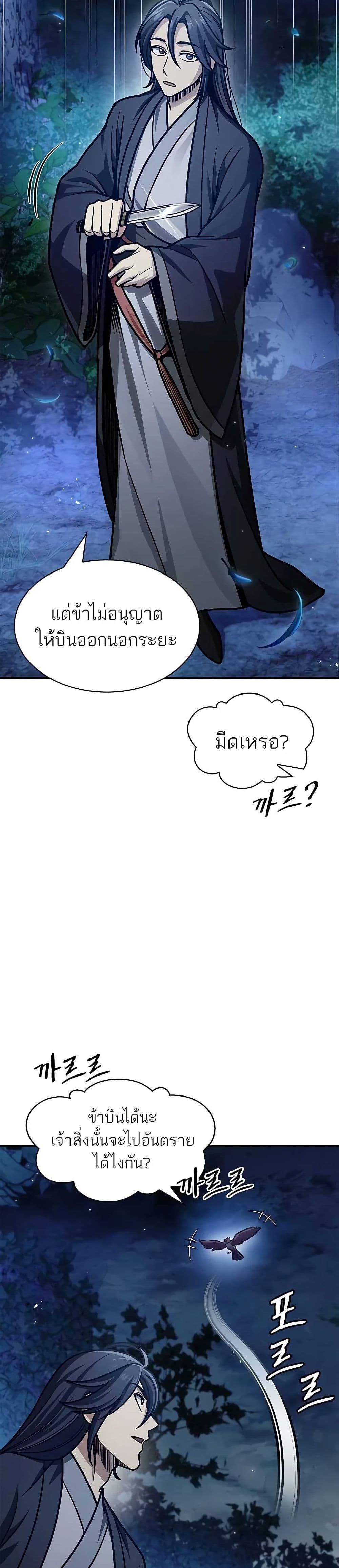 Manga-lc-com อ่านมังงะ อ่านการ์ตูน ออนไลน์ ฟรี Heavenly Grand Archive’s Young Master ตอนที่ 1 2 3 4 5 6 7 8 9 10 11 12 13 14 ฟรี ไม่มีโฆษณา Manga-lc - อ่าน มังงะ อ่าน การ์ตูน ออนไลน์ อ่านมังงะ ฟรี