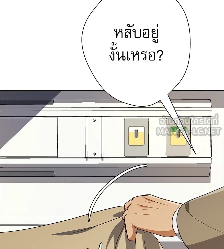 คอลเซ็นเตอร์เปลี่ยนชีวิต ตอนที่ 35 เบื้องหลังการโจมตี รูปที่ 39