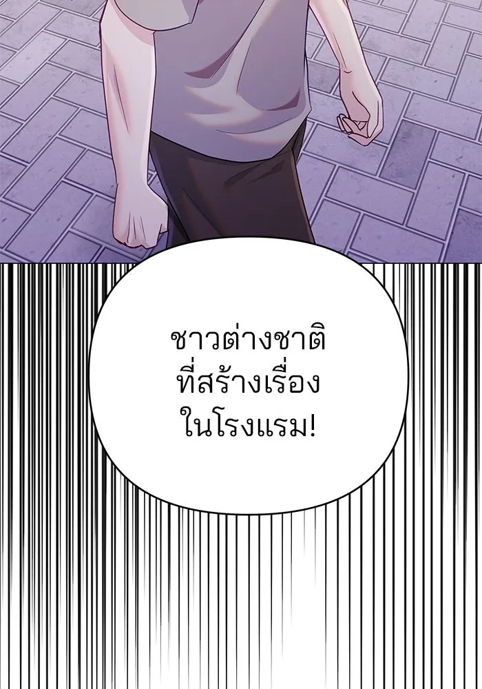 คู่มือคว้าหัวใจนายตัวร้าย ตอนที่ 48 รูปที่ 29