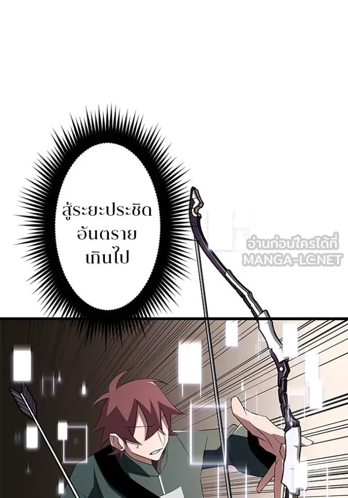 โคตรอาวุธลับ ตอนที่ 11 รูปที่ 20