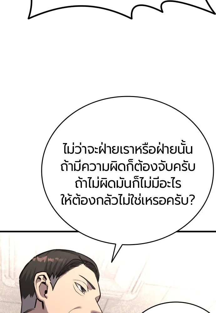 มือพิพากษา ตอนที่ 43 รูปที่ 41