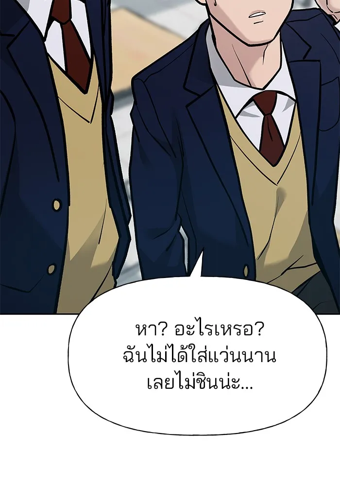 เลวฟาดเลว ตอนที่ 11 รูปที่ 29