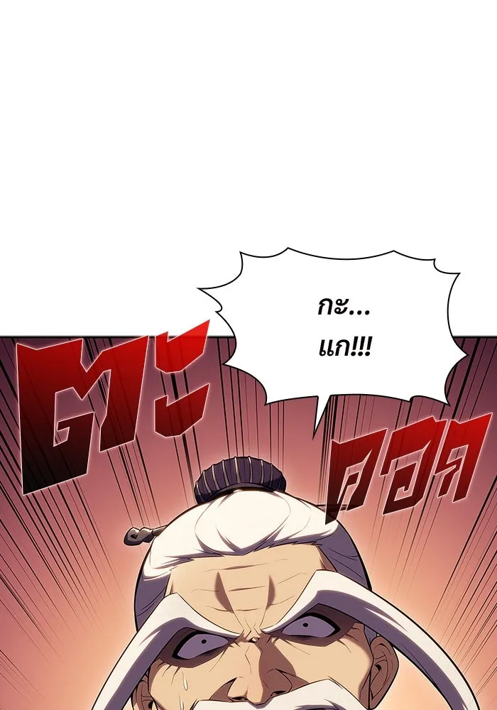 ผู้เล่นหน้าใหม่เลเวลแมกซ์ ตอนที่ 104 แตรโชฟาร์แห่งความสิ้นหวัง (2) รูปที่ 13