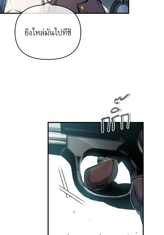 ศาสตราจารย์จำเป็นแห่งอะคาเดมี ตอนที่ 27 รูปที่ 47